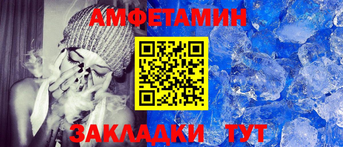 АМФ Розовый  Вход с VPN  Рязань 