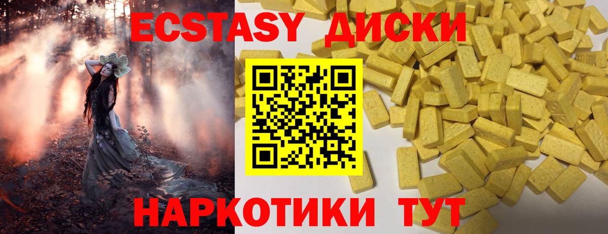 Рязань  Ecstasy 280мг  Вход с VPN 