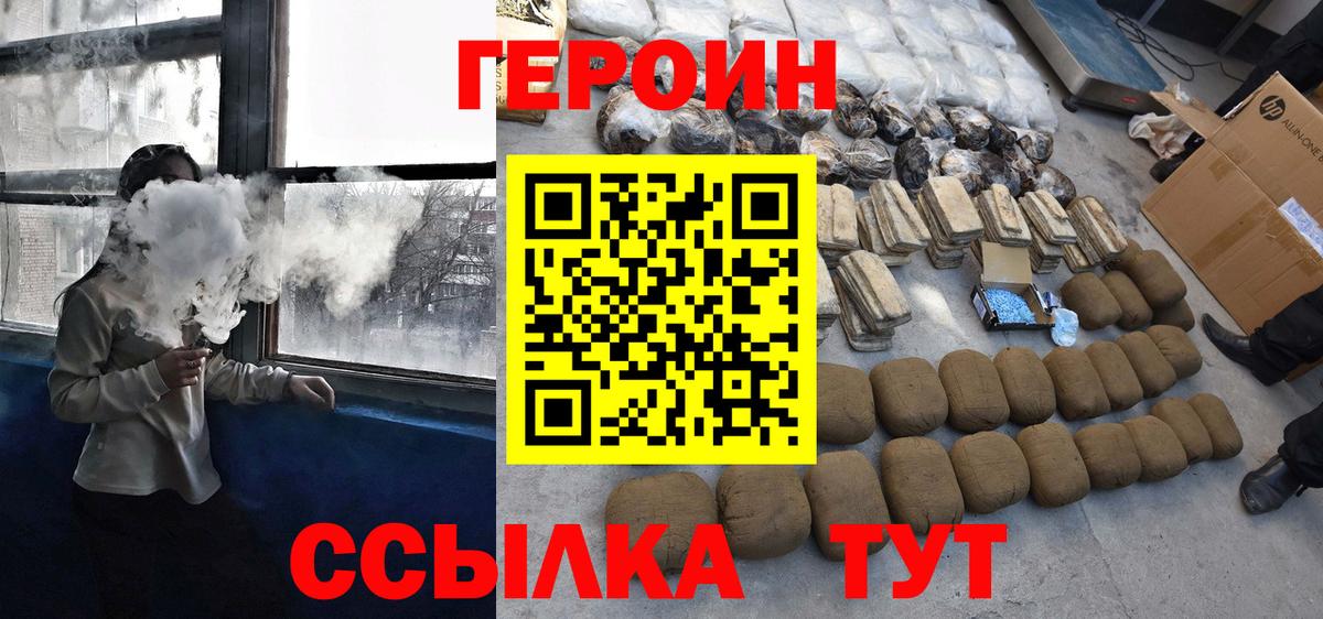 ГЕРОИН Афган  Вход с VPN  Рязань 