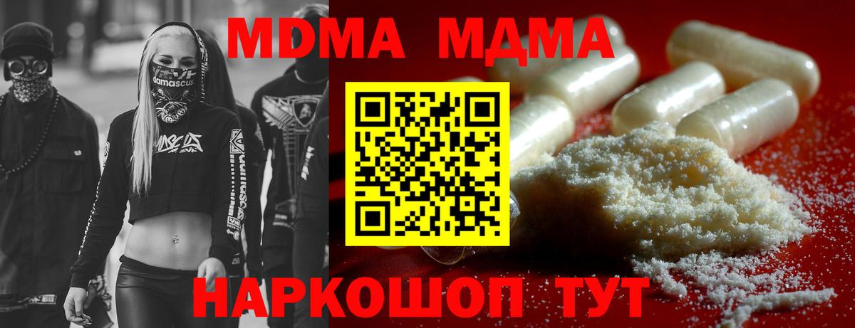 Рязань  MDMA кристаллы  Вход с VPN 