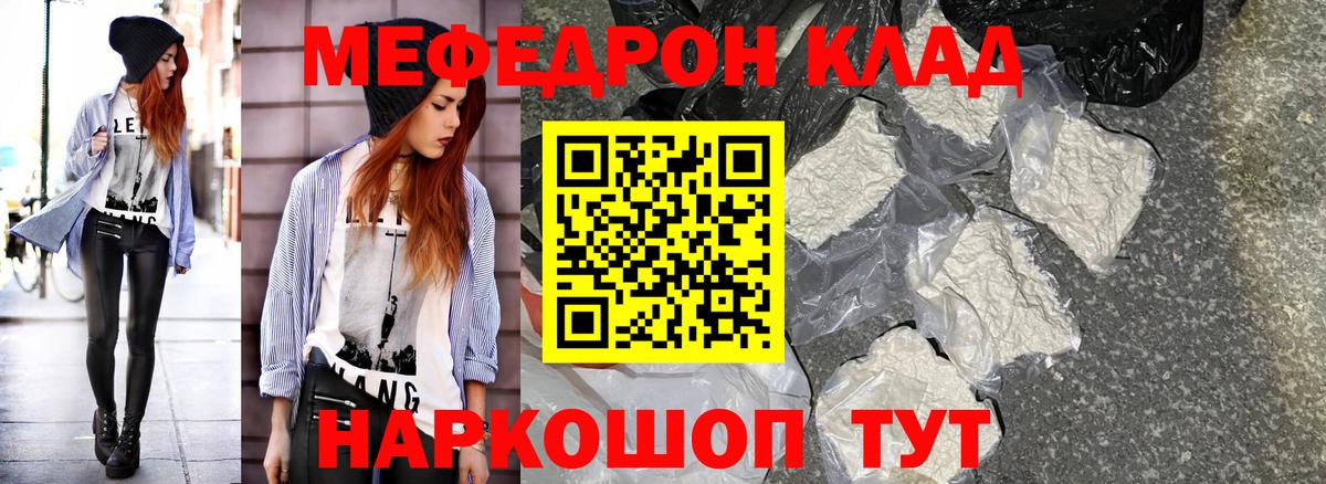 Рязань  Меф мяу мяу  МЯУ-МЯУ  Меф  Мефедрон mephedrone  Вход с VPN 
