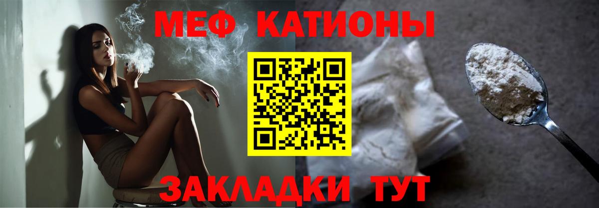 Меф мука Рязань