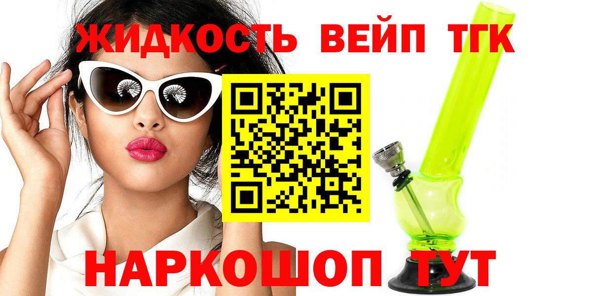 ТГК Wax  Вход с VPN  Рязань  Дистиллят ТГК Wax 