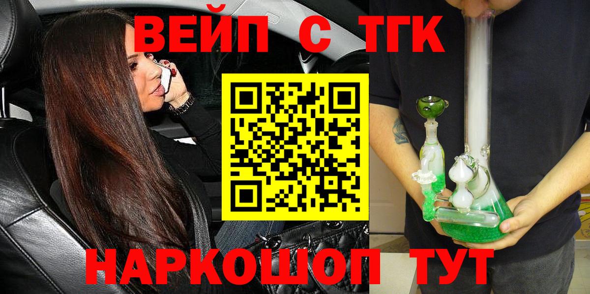 ТГК гашишное масло Рязань